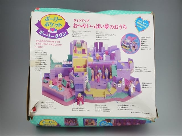 おへやいっぱい夢のおうち 箱付き完品 1994年 