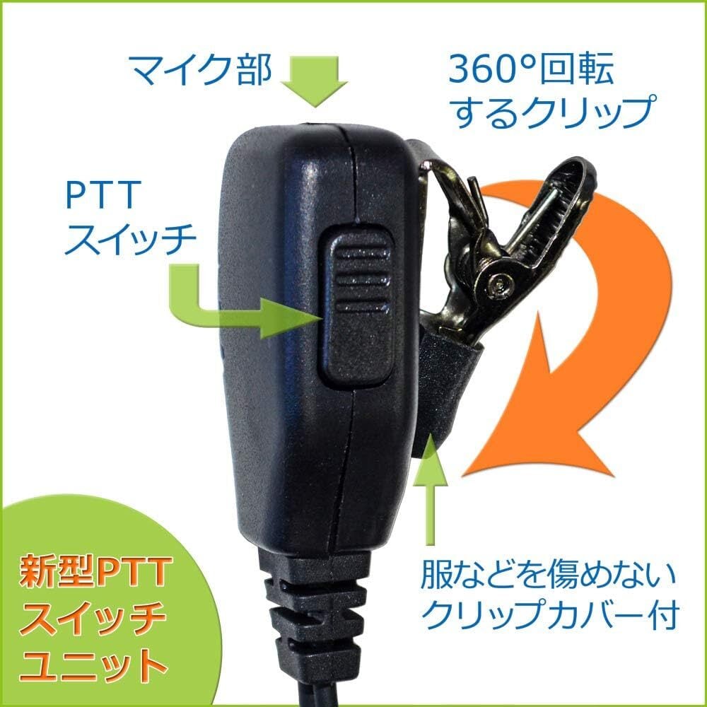 カナルイヤホンタイプ 特定小電力トランシーバー用イヤホンマイク 2PIN