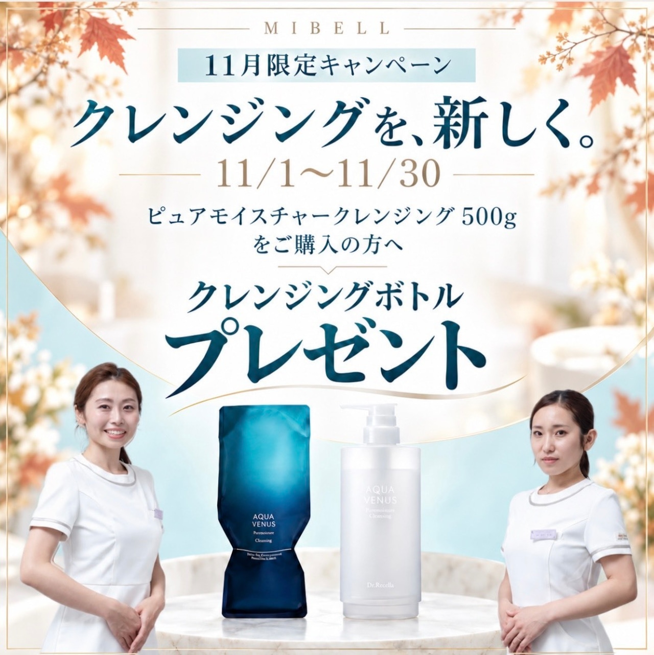 【11月キャンペーン特典付き★】ピュアモイスチャークレンジング500g(詰替用)