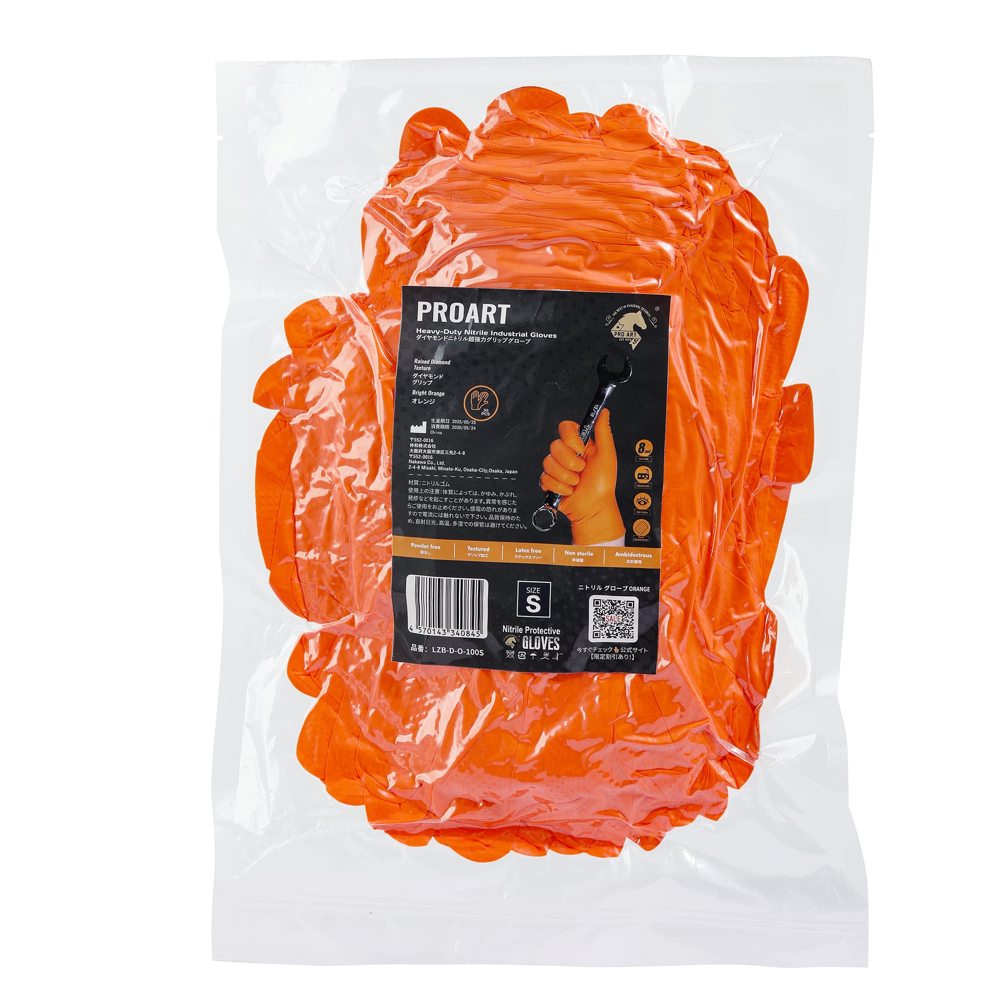 オレンジニトリル手袋 50枚 ダイヤモンドグリップ 厚手0.2mm ゴム手袋
