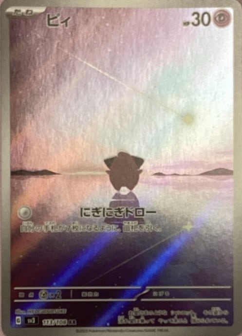 【Bランク】ピィ(AR)