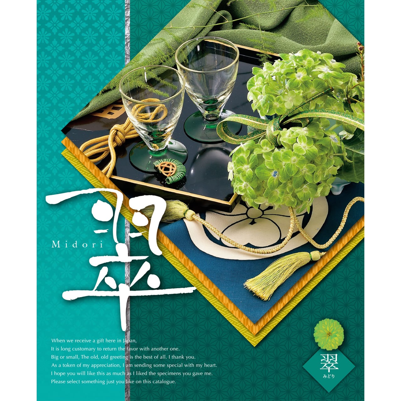 カタログギフト カタログギフト カタログチョイス CATALOG CHOICE (フラノ)25900円