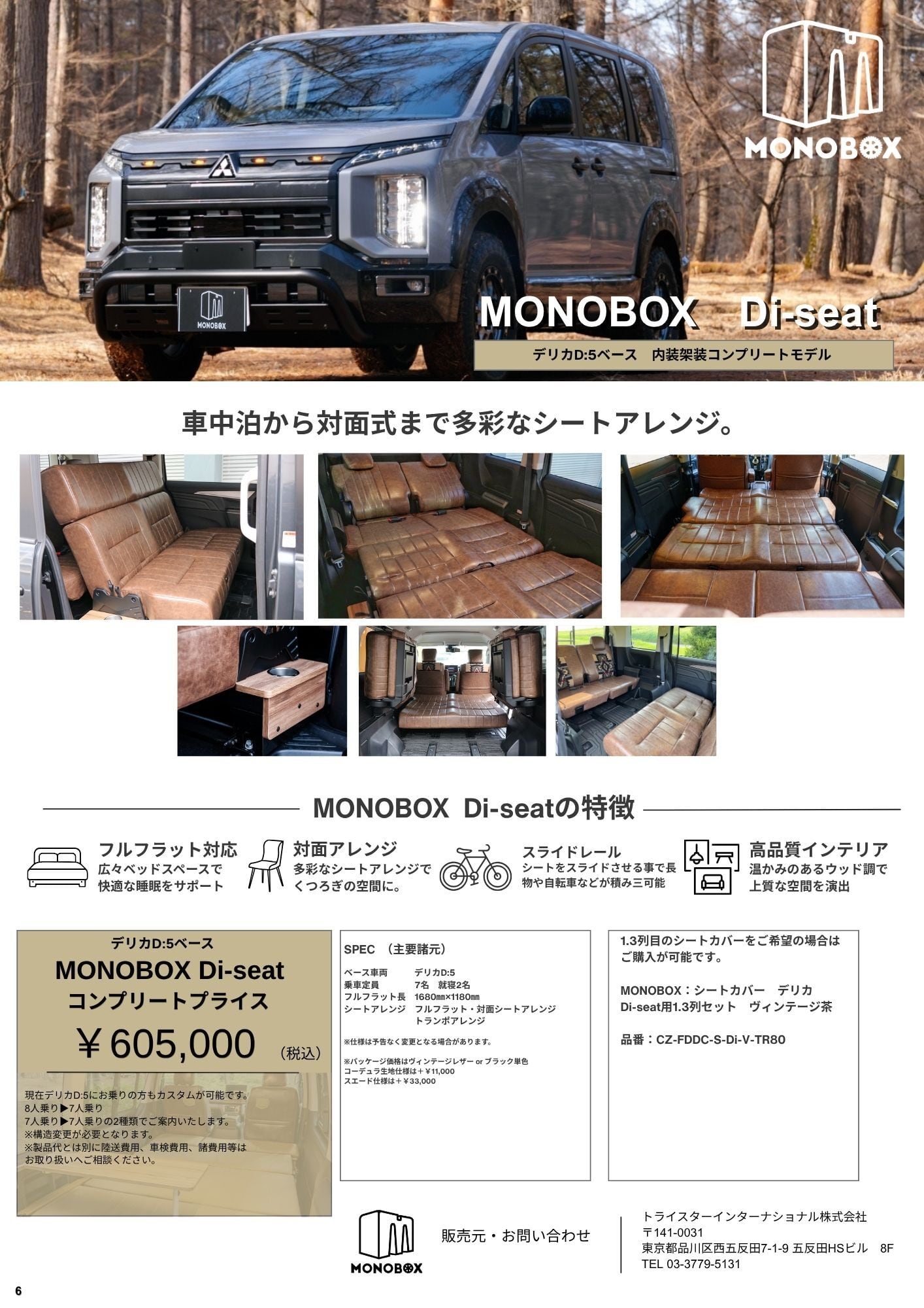 TRISTAR Online Shop ｜ トライスター・オンラインショップ