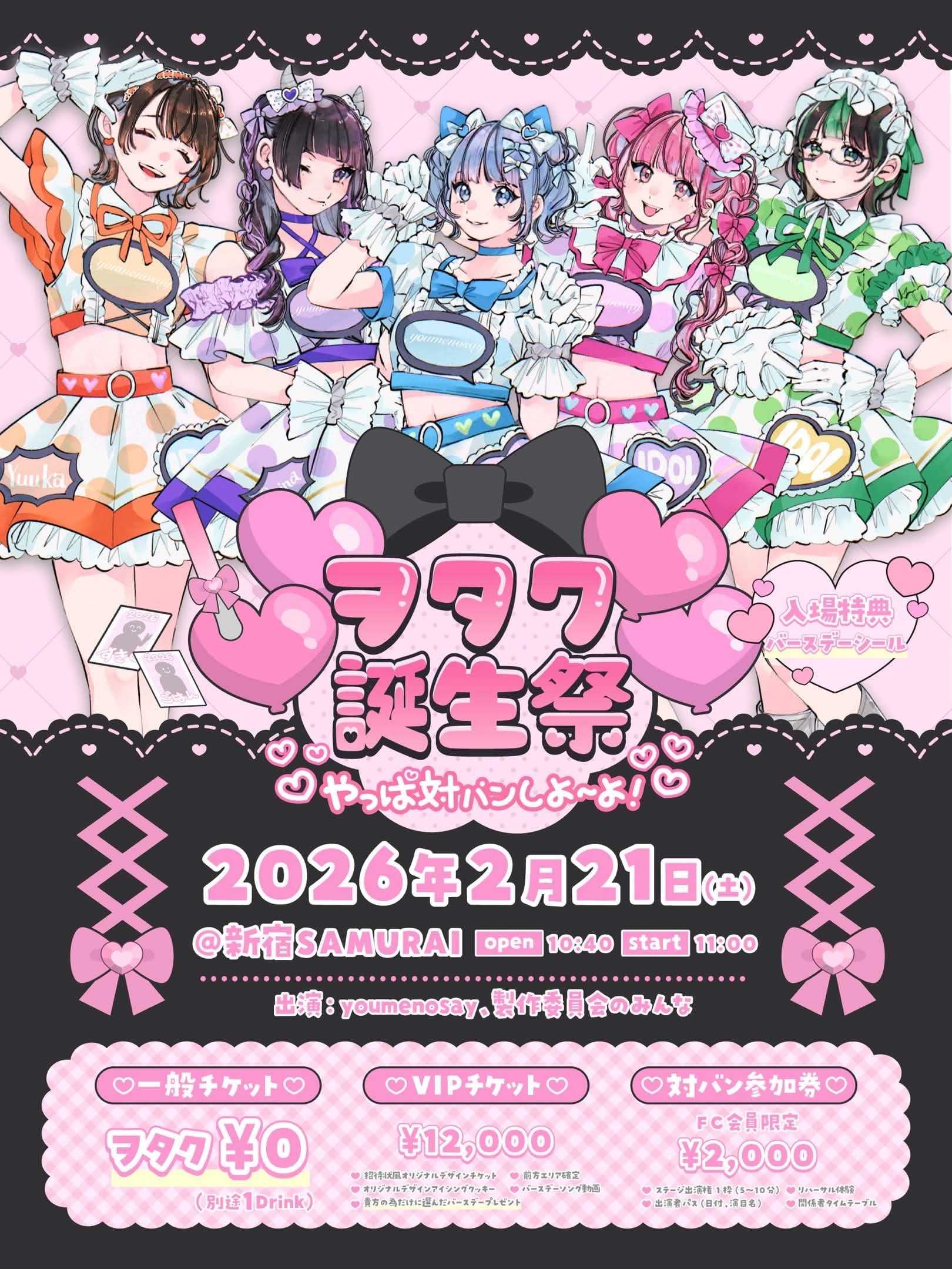 チェキ4枚 チェキホルダー《4人体制》 | youmenosay