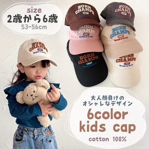 【即納】6colorキッズキャップ