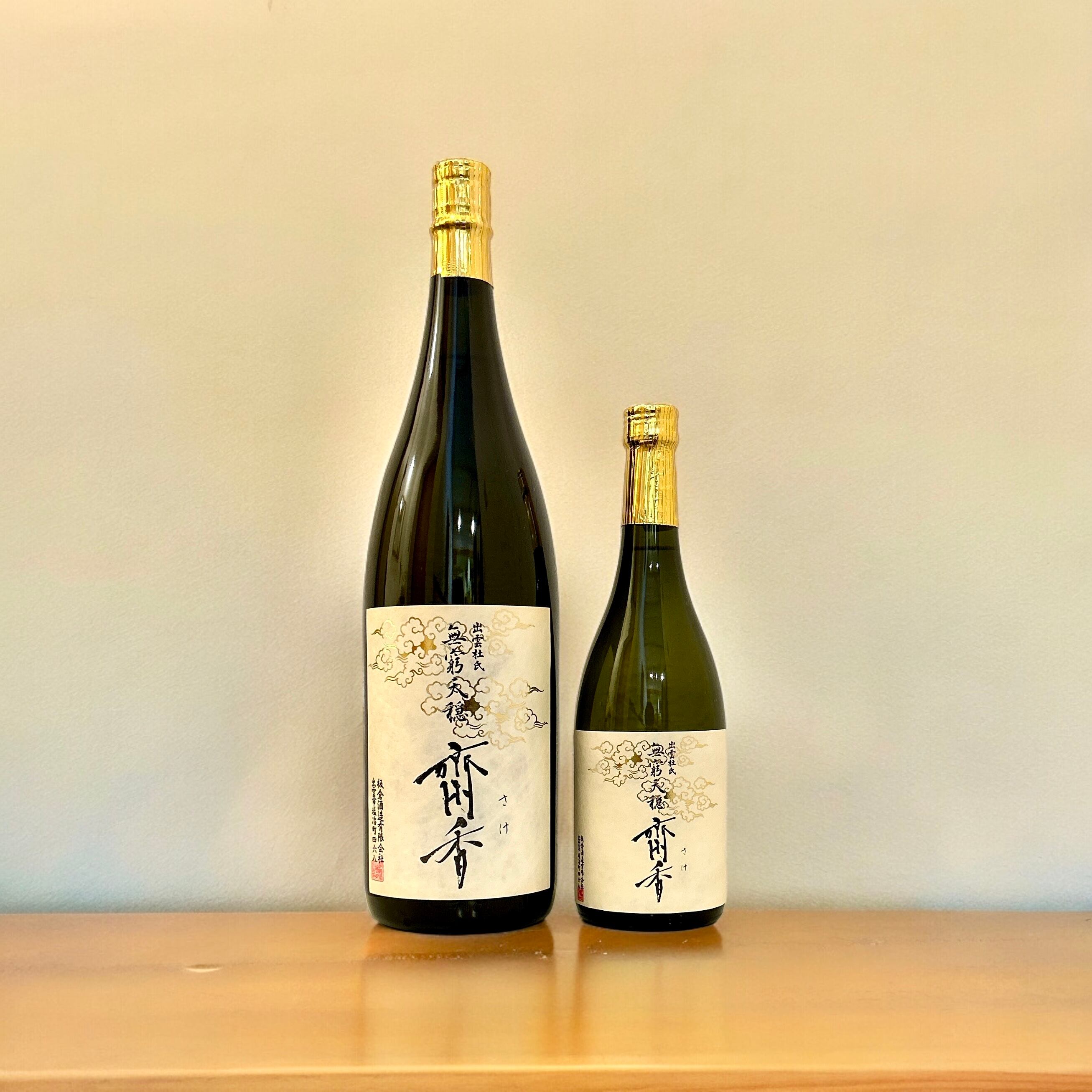 島根県産　日本酒　無窮天穏　SAGA 1800ml 三益酒店オンラインショップ ｜ 無窮天穏 SAGA 2025 COSMIC INTERBEING