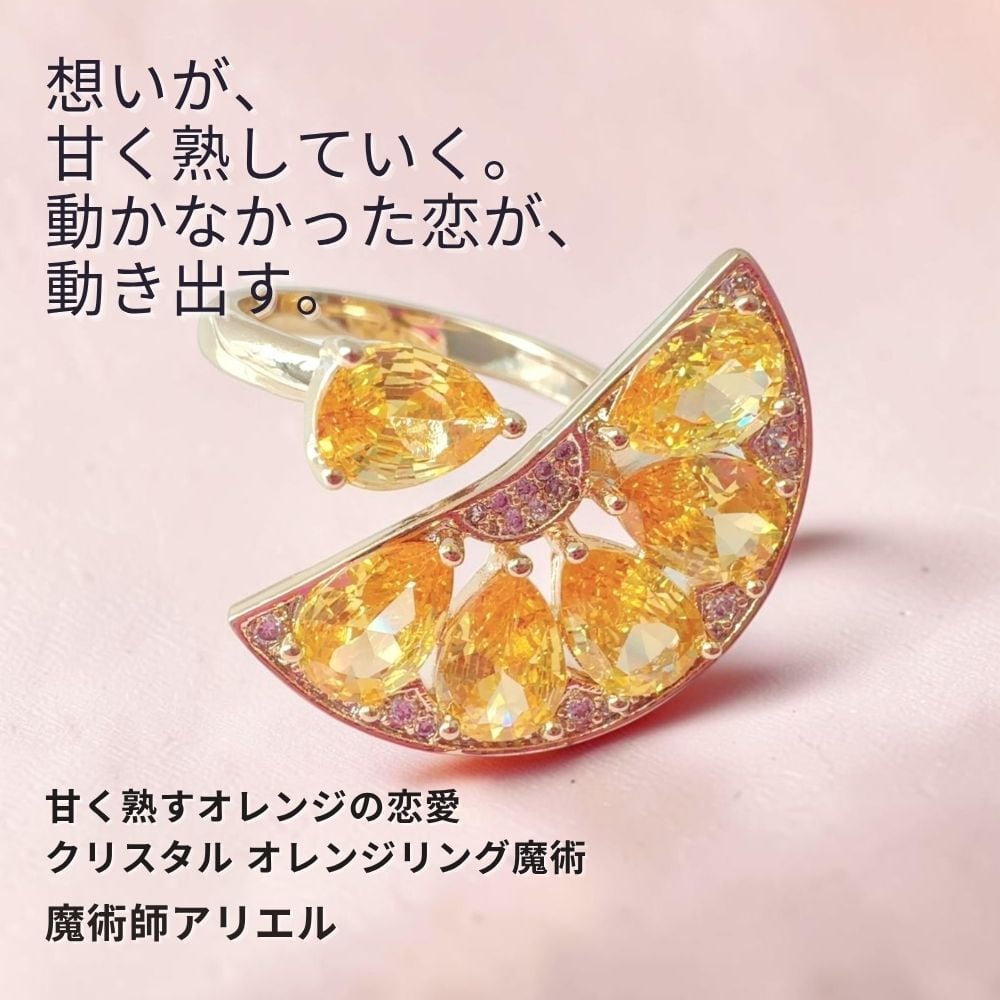 (え82) オレンジダイヤに弾けるレトロポップ 華やぎのアンティーク振袖セット㊗️ A570 想いが、甘く熟していく オレンジの恋愛魔術で恋愛成就