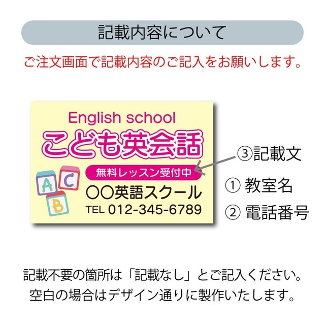 英語教室 こども 英会話教室 スクール看板 生徒募集 プレート看板 アルミ複合板 穴あけ無料 屋外対応 sch0022