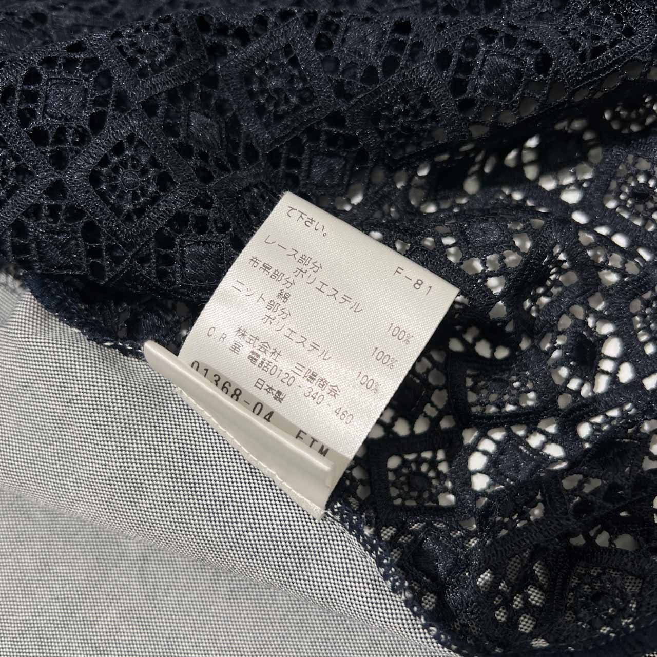 PRINGLE 1815 プリングル レース メッシュ カーディガン UK10(10) /ネイビー/三陽商会/日本製/レディース