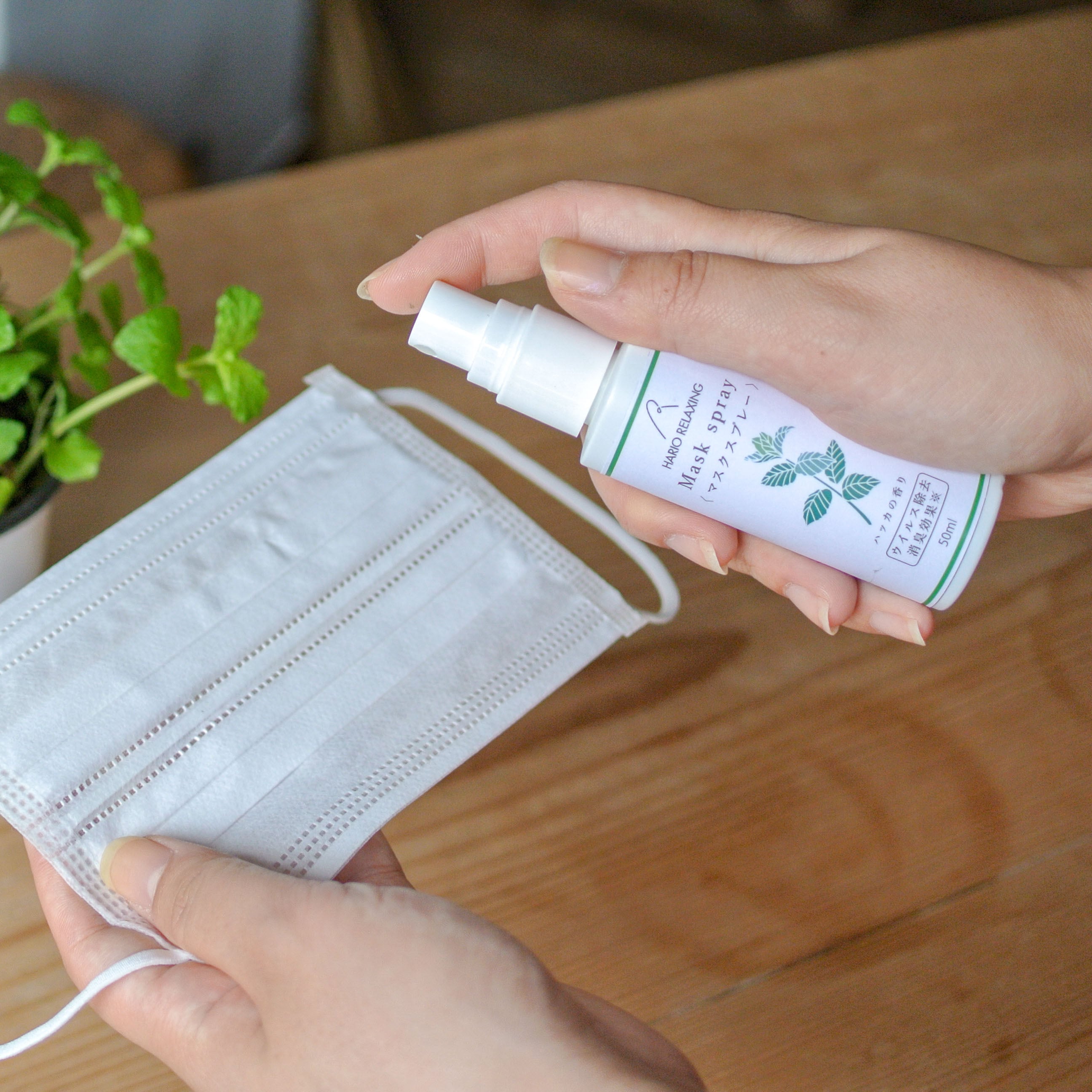 アロマが香る マスクスプレー ハッカ