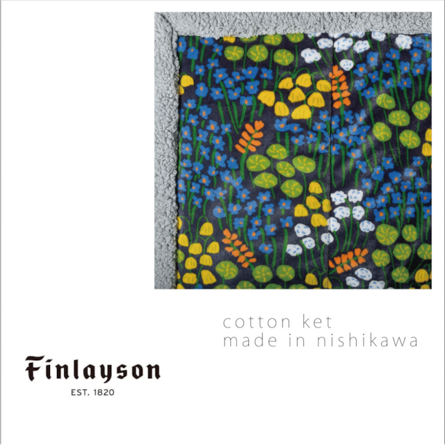 『Finlayson』ウォッシャブル合繊肌掛けふとん  西川株式会社