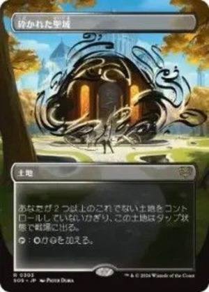 MTG《砕かれた聖域/Shattered Sanctum(SOS)》日本語 ボーダーレス Foil