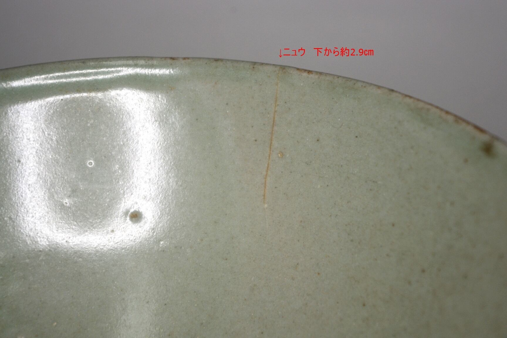 高麗青磁蓮弁紋碗 鉢 見込銀繕 | 中信木村美術店