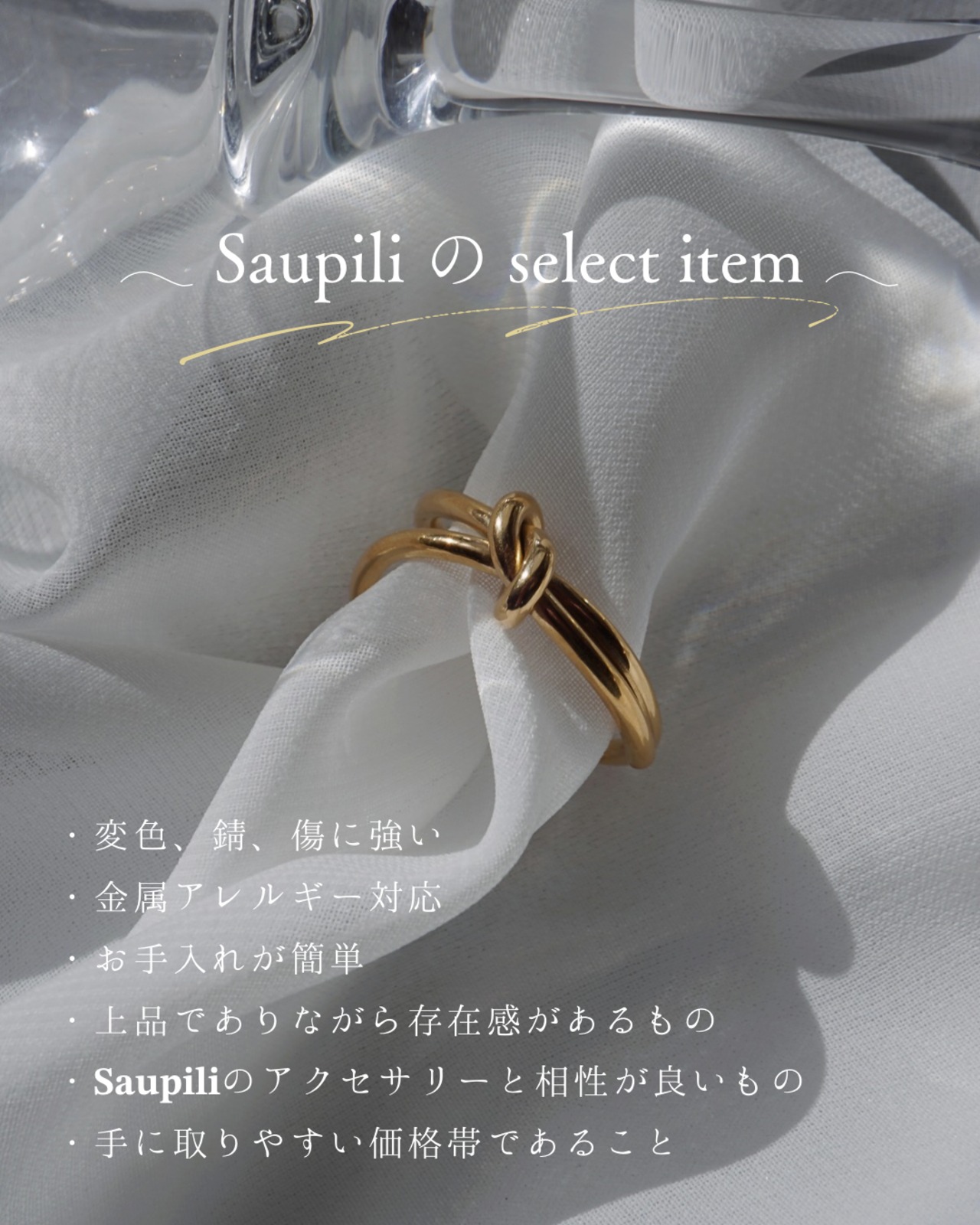 select ring