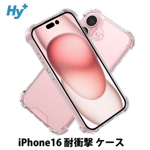 Hy+ iPhone16 耐衝撃 ケース カバー ストラップホール 米軍MIL規格 クリア 衝撃吸収ポケット内蔵 TPU ケース 透明クリア