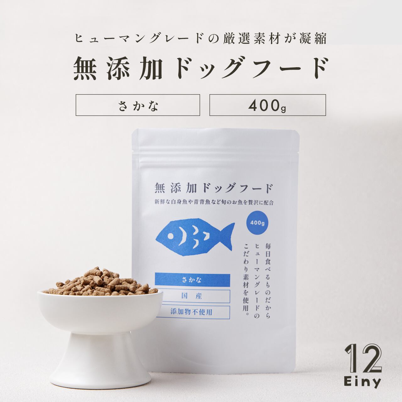 国産ドッグフード「ナチュロル」｜リーズンワイ公式サイト ドッグフード