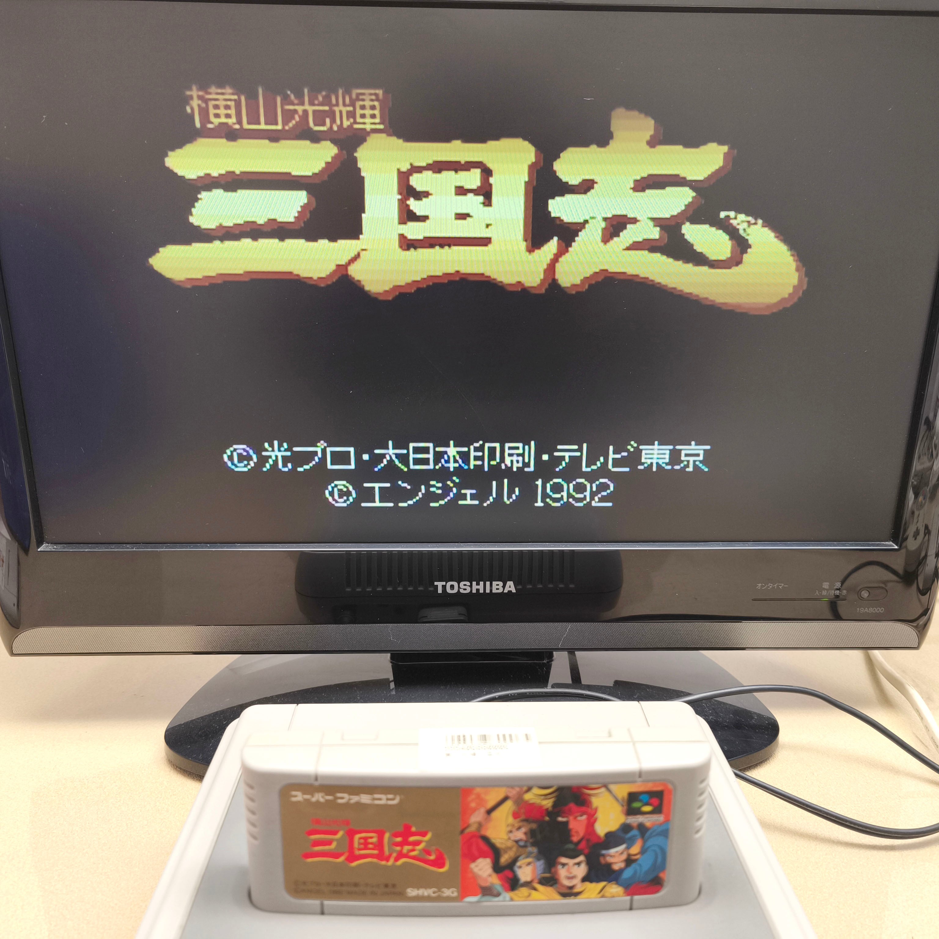 エンジェル・『横山光輝 三国志』・正常動作確認済・SFCソフト