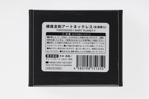 横尾忠則　アートネックレス　僕の村は戦場だった