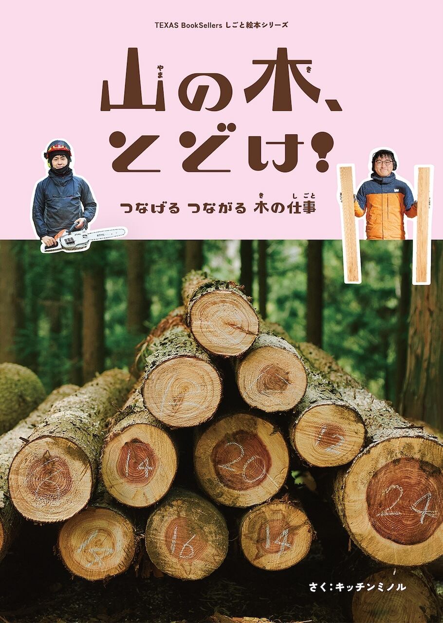 ぶんぶんごま / Wooden Button Spinners | CruChoi (くるちょい)