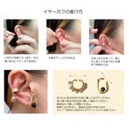 ハーキマークォーツの真鍮イヤーカフ　