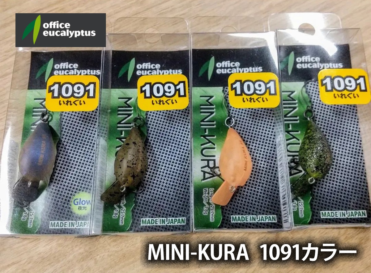 喰わせのミニクラ！有頂天カラー！！ | B-FARM Blog