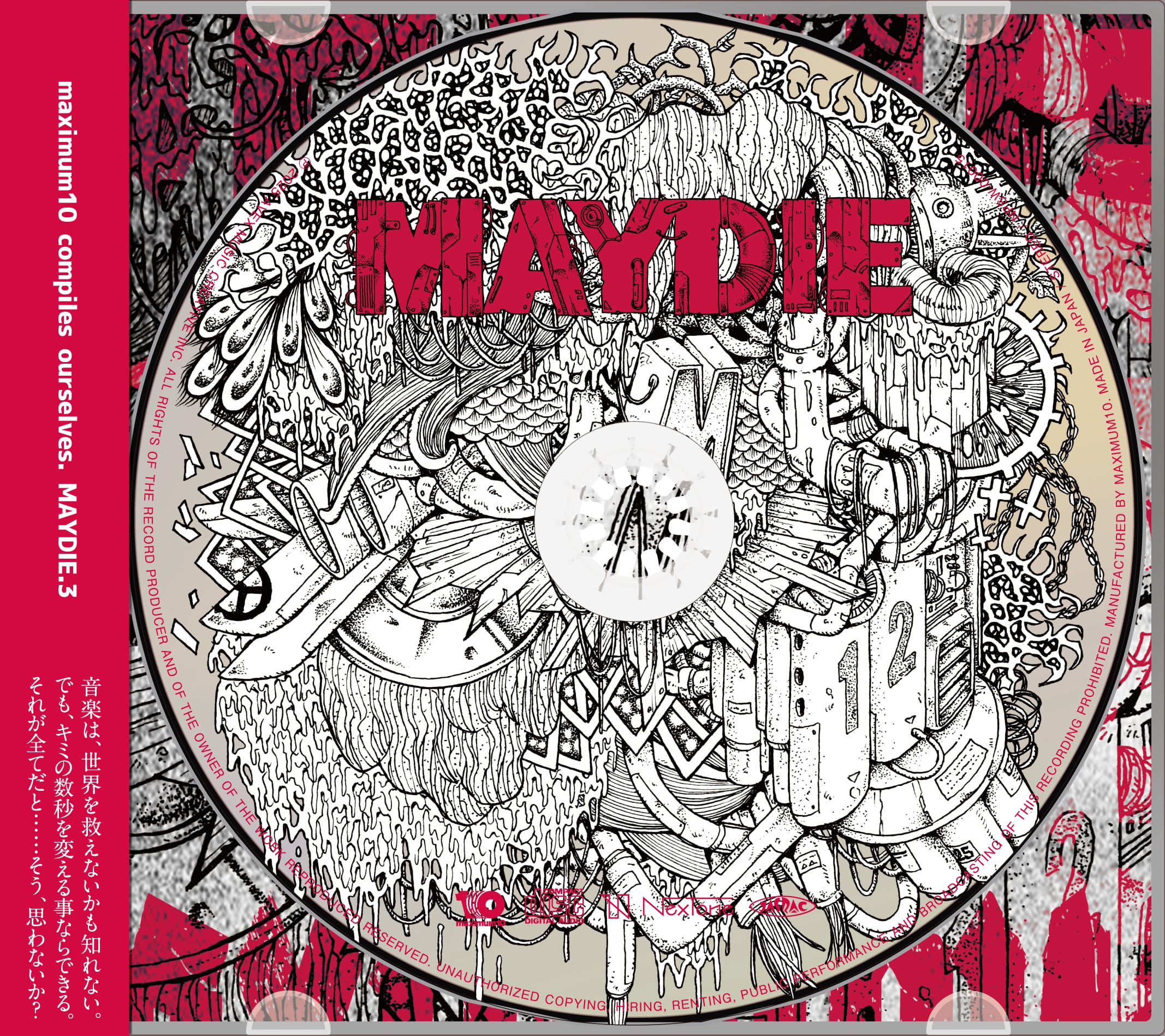 V.A. / maximum10 compiles ourselves. MAYDIE.3 | HOLIDAY! RECORDS