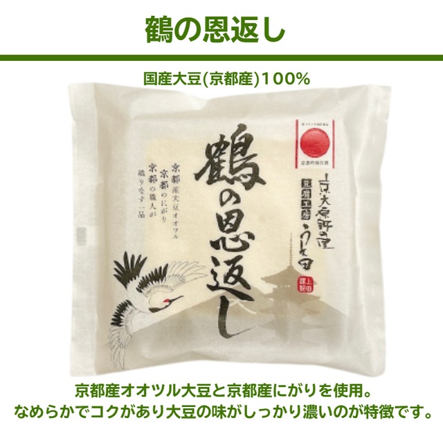 ~彩香~充填豆腐セット