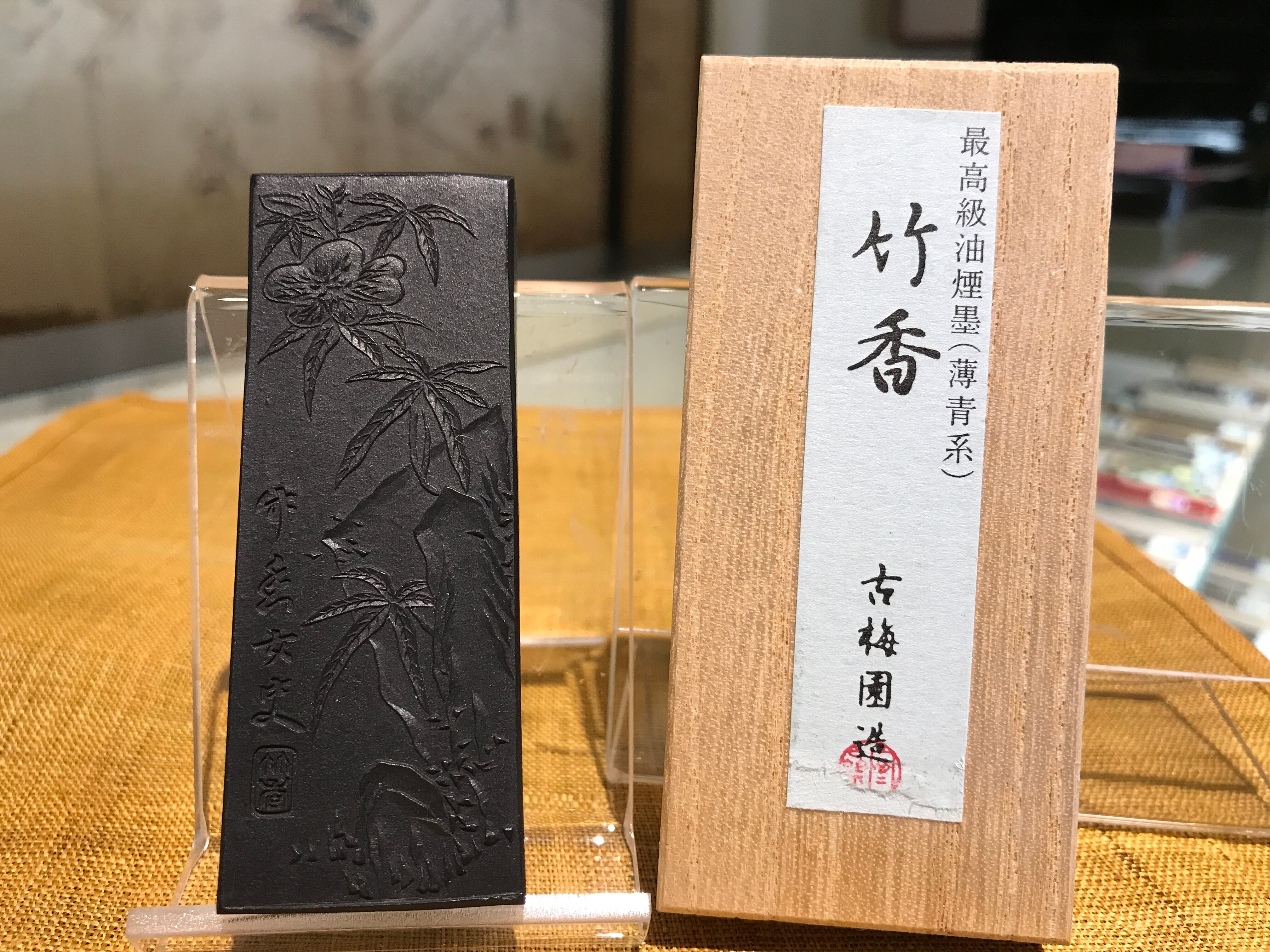 感謝報恩 古梅園 kbe-b-004「胡麻油煙墨 玄蠣」1丁型 - 画材用紙、工作紙