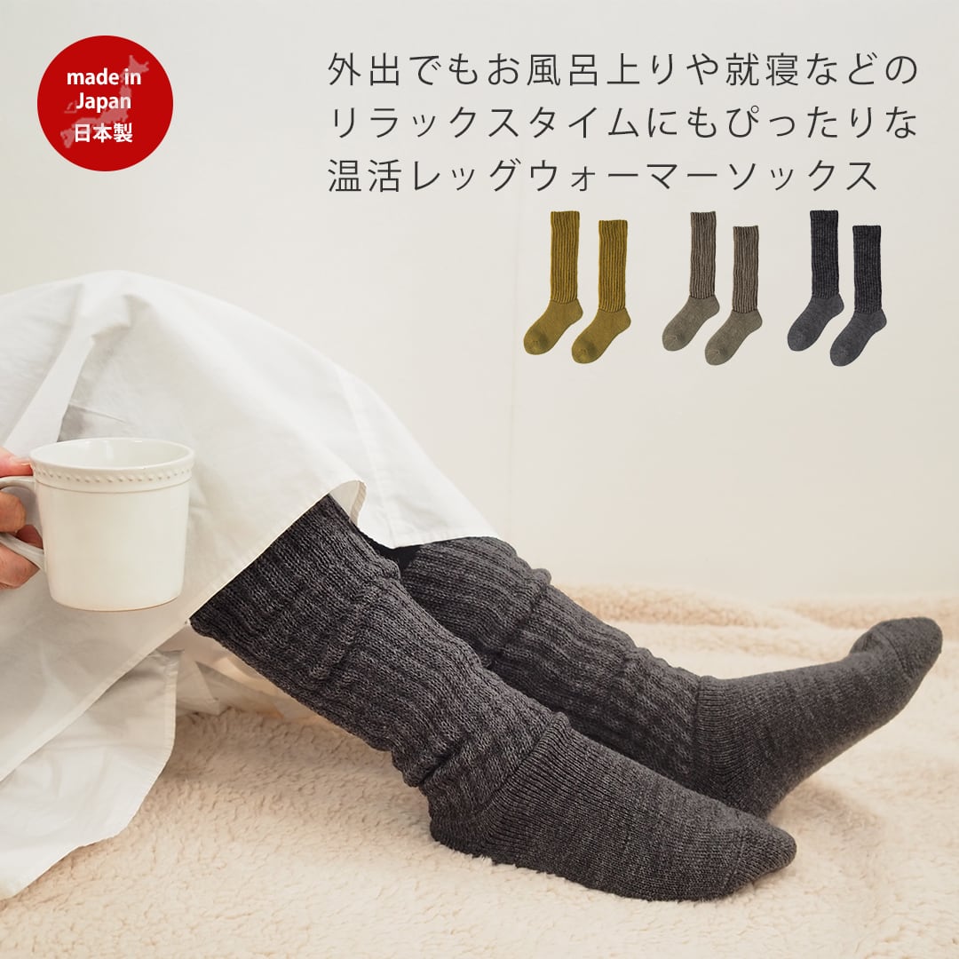 11610 パイル レッグウォーマー ソックス（ande 日本製 レディース