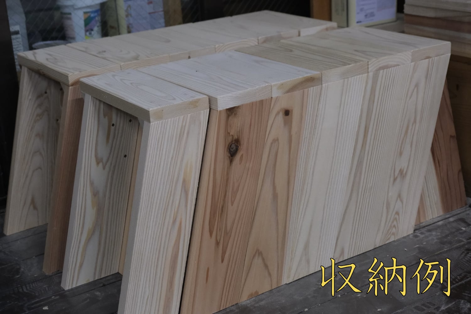 杉で作った組み立て式スツール