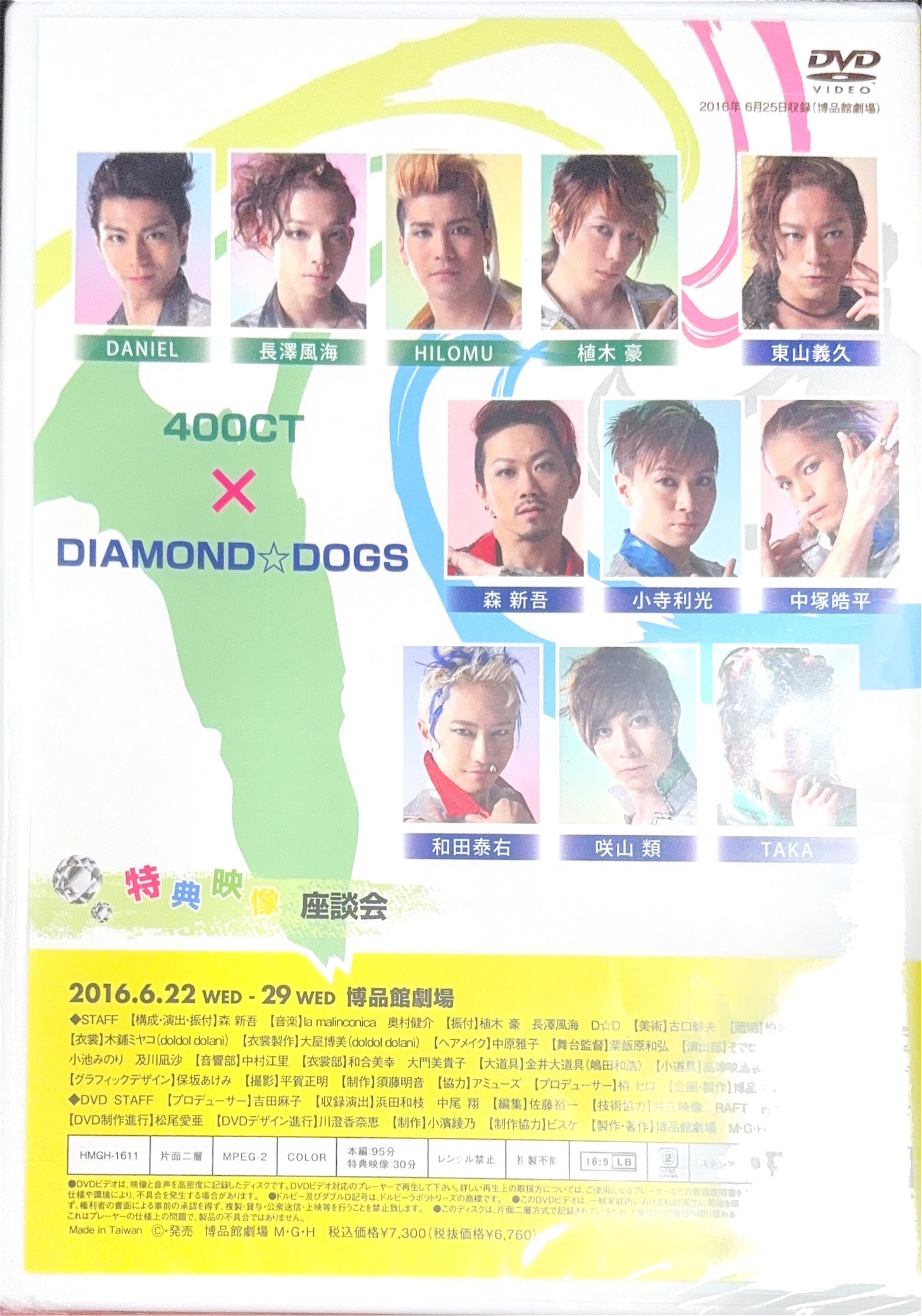 DVD】DIAMOND☆DOGS DANCE MAGIC 2016 | DIAMOND☆DOGS出演公演 DVD】DIAMOND☆DOGS DANCE MAGIC 2016 | DIAMOND☆DOGS出演公演