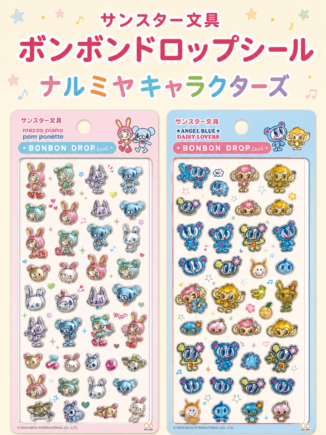 入荷》サンスター文具 ボンボンドロップシール リラックマ・ナルミヤ