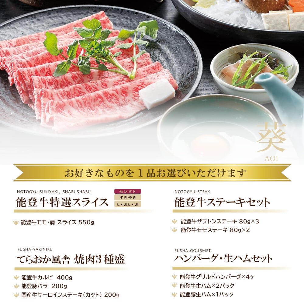 カタログギフト15000円コース(葵)【CG-15】