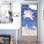 【受注生産】のれん サンリオ リトルツインスターズ 流星ドリーム 幅72×丈150cm 94404