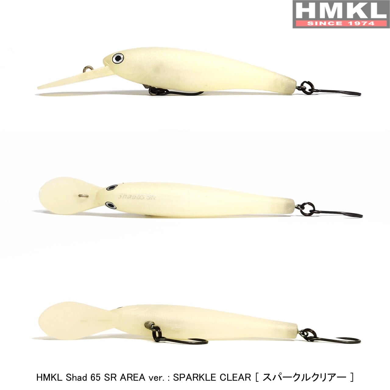 HMKL Shad 65 SR AREA ver. | HMKL ONLINE SHOP ハンクルオンライン
