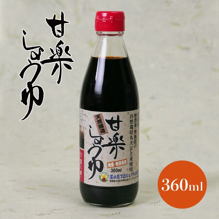 菜の花プロジェクトin甘楽