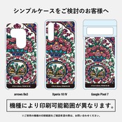 シンプルケース / King / AndroidもOK