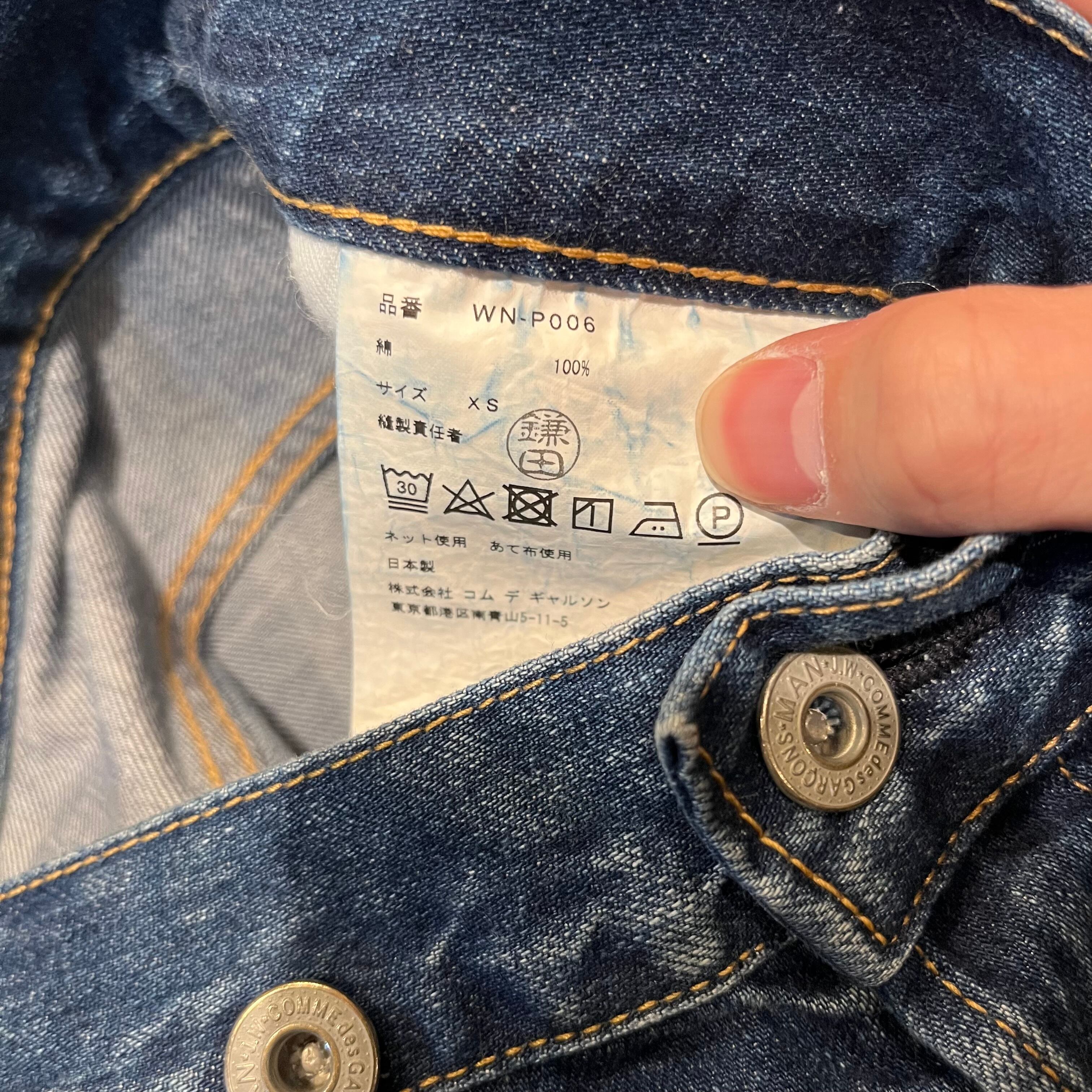 JUNYA WATANABE MAN ジュンヤワタナベ マン 24AW 綿デニム 製品加工 