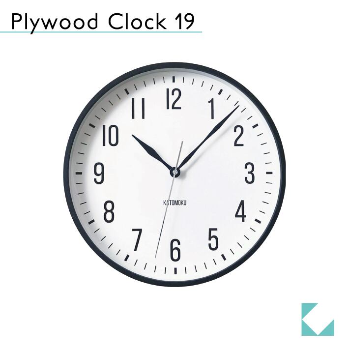 KATOMOKU plywood clock 19 ブラック km-111BK | 加藤木工株式会社