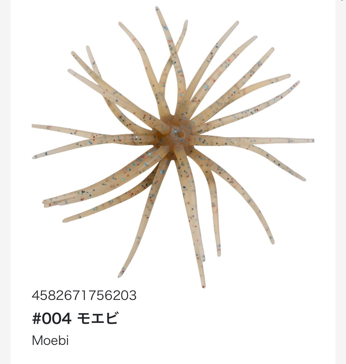 旧コイケ　新品セット lure-shop-bb_kyuukoikesoft