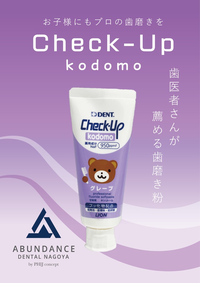 Aligner Clear spray（アライナークリアスプレー） | アバンダンス