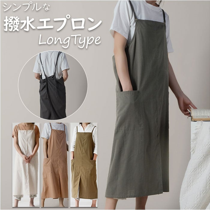 エプロン ロング丈 おしゃれ 通販 メンズ レディース ワークエプロン