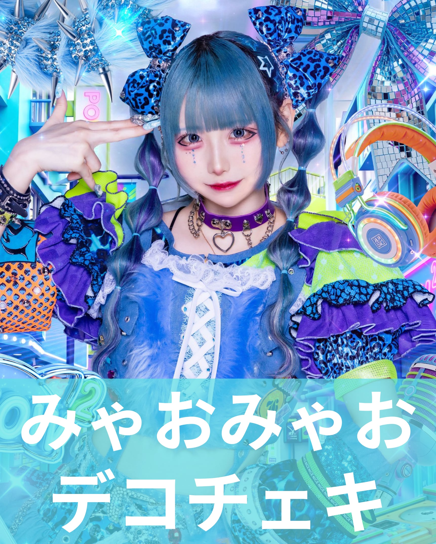 Poltergeist ホローホログラム めあ チェキ 【公式通販】
