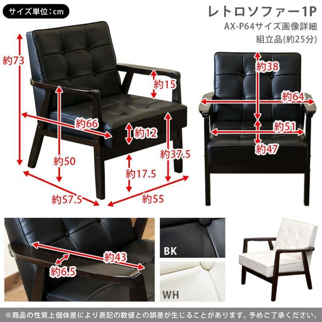 レトロソファ PVC 一人掛け BK/WH | interior mkuu