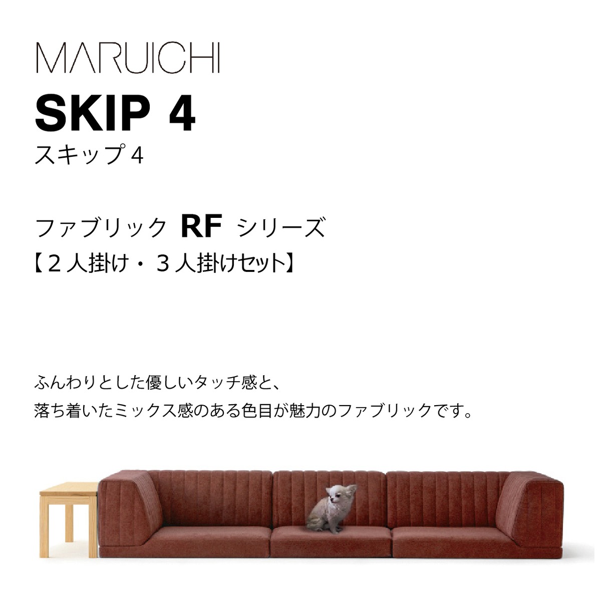 SKIP4 RFシリーズ セット | Pet Salone