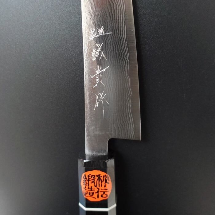 誠貴作 包丁 ペティナイフ 羽々斬 磨き仕上げ スーパーゴールドII