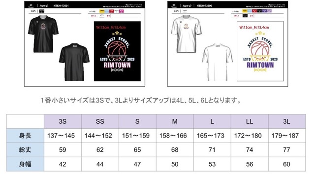 Rimtown Tシャツ