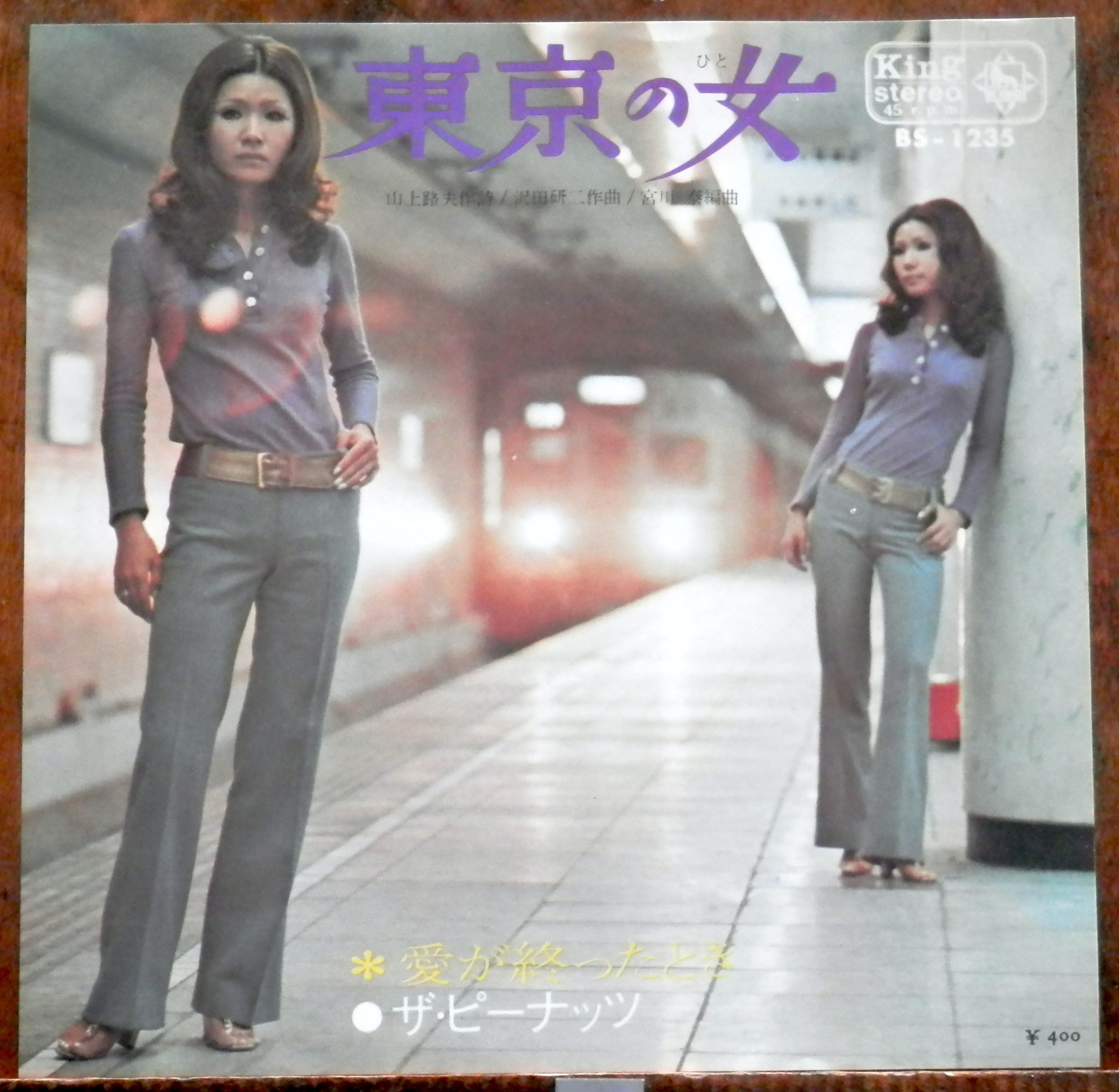 76【EP】ブラックモアズ・レインボー - スターストラック *RARE | 音盤