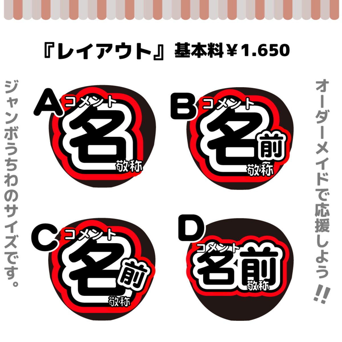 うちわ文字・オーダーページ】名前団扇 ネームボード パネル
