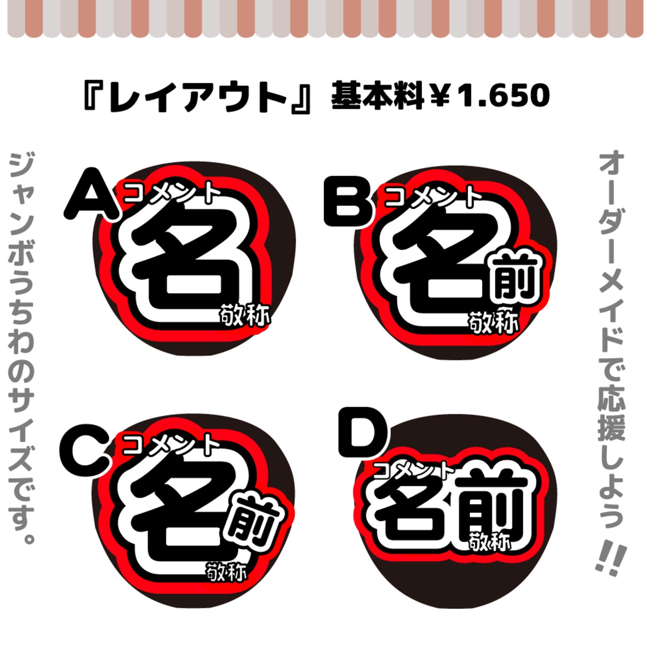 ちーちゃん様専用 うちわ文字 オーダー 団扇屋さん でっかく